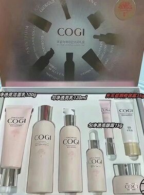 高姿匀净大白透亮七件萃白补水礼盒正品套装美白淡斑提亮保湿