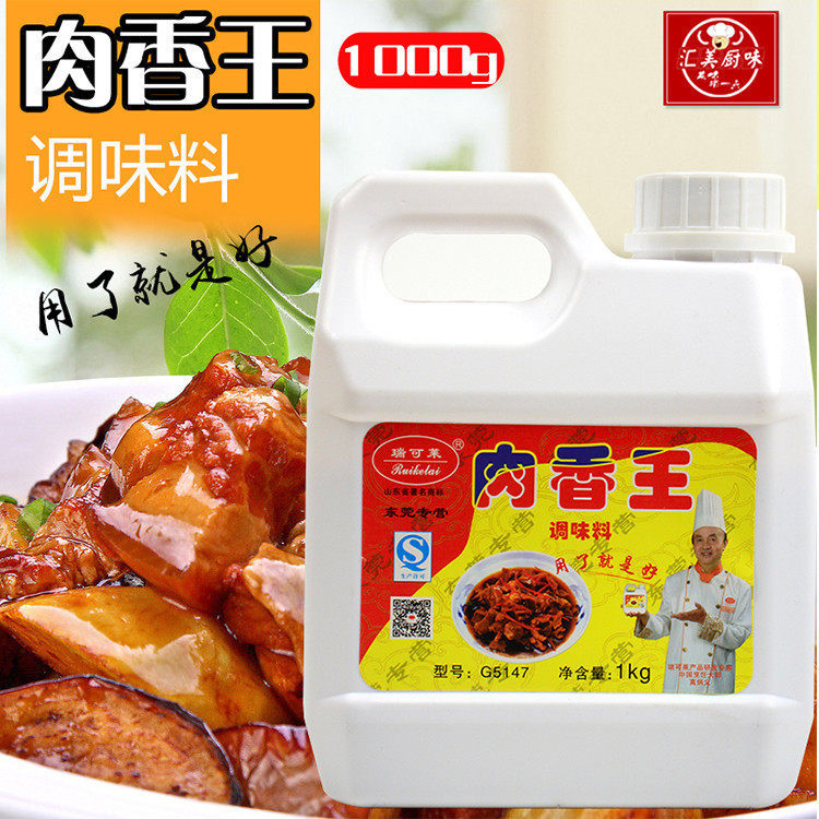 青岛瑞可莱肉香王g5147卤肉烧烤烤鸭肉馅浓缩增香剂1公斤包邮正品|msdalam kategori beras/Utara-Selatan barangan kering/perasa, perasa/Jam/salad, perasa, rempah lain - dari Buy2taobao.com untuk memberikan perkhidmatan ejen Taobao profesional membeli