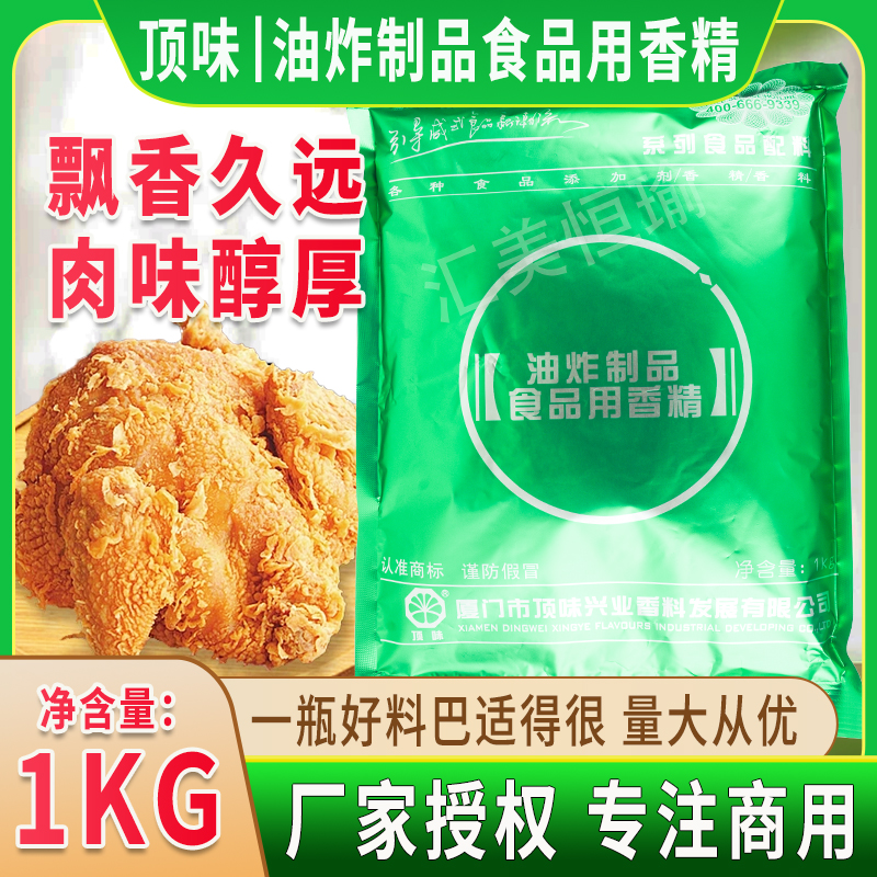 顶味油炸制品香精黄金宝肉制品鱼丸油豆腐油炸金黄色添加剂1kg-封面