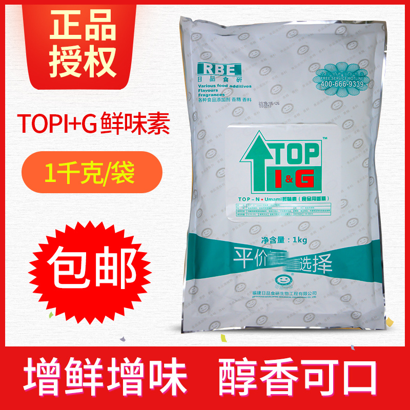 TOPI+G呈味核苷酸二钠超级i+g日品食研高倍鲜味剂增鲜粉1kg包邮-封面