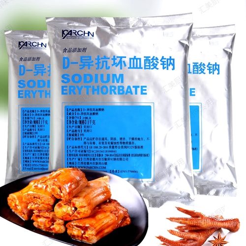 D-异抗坏血酸钠百勤防腐保鲜1kg