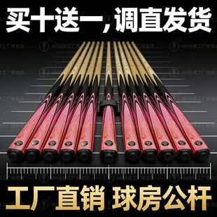 O'Min/粉霞球房公杆奥秘同款打印台球杆中式一体小头杆粉色球杆