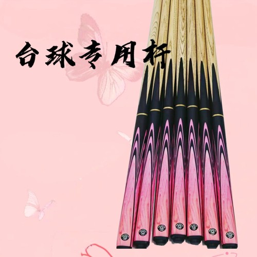粉霞分体会员杆+台球厅公杆