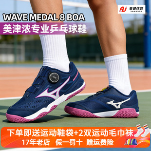 美津浓Mizuno专业乒乓球鞋WAVEMEDALBOA男女轻量透气旋钮防崴减震