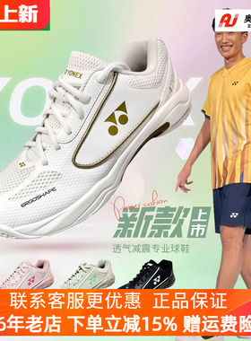 2025新款尤尼克斯羽毛球鞋女款专业男鞋yy运动鞋正品鞋子SHB470CR