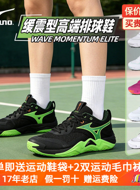 Mizuno美津浓专业气排球鞋男女比赛减震轻弹WAVE MOMENTUM ELITE