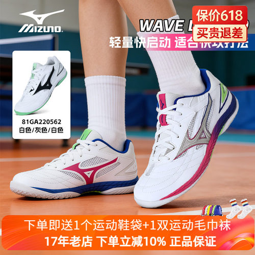 Mizuno美津浓专业比赛乒乓球鞋九代男女防滑透气运动WAVE DRIVE 9