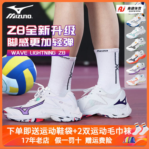 Mizuno美津浓Z8专业排球鞋
