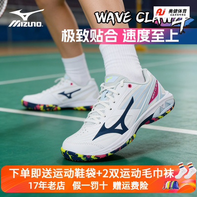 Mizuno美津浓专业羽毛球鞋防滑缓震男女鹰爪4WAVE CLAW 4减震运动
