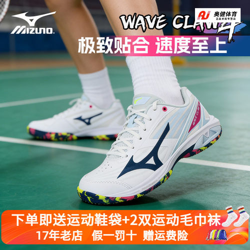 Mizuno美津浓专业羽毛球鞋防滑缓震男女鹰爪4WAVE CLAW 4减震运动