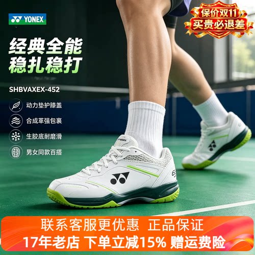 YONEX尤尼克斯羽毛球鞋YY安赛龙系列专业动力垫运动鞋子SHBVAXEX