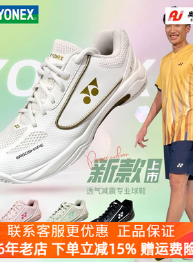 2025新款尤尼克斯羽毛球鞋女款专业男鞋yy运动鞋正品鞋子SHB470CR