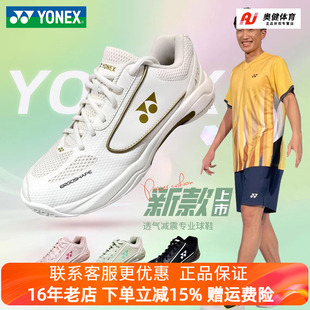 2025新款尤尼克斯羽毛球鞋女款专业男鞋yy运动鞋正品鞋子SHB470CR