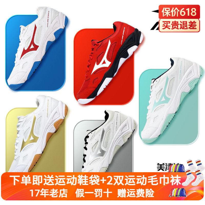 Mizuno美津浓羽毛球鞋男新款防滑透气排球鞋女款训练室内运动鞋