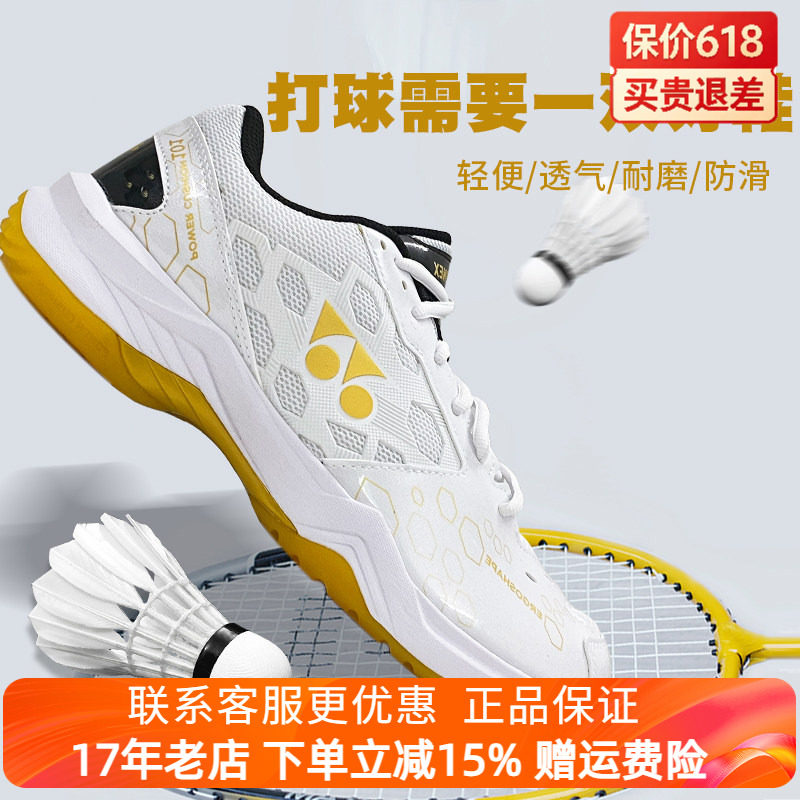 YONEX尤尼克斯专业羽毛球男女运动鞋减震耐磨透气动力垫SHB101CR