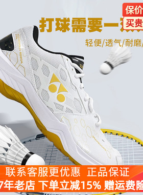 YONEX尤尼克斯专业羽毛球男女运动鞋减震耐磨透气动力垫SHB101CR