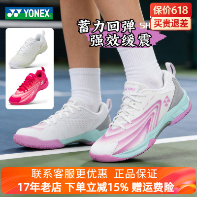 2026新款YONEX尤尼克斯羽毛球鞋男女SHBCFT2EX防滑减震专业运动鞋