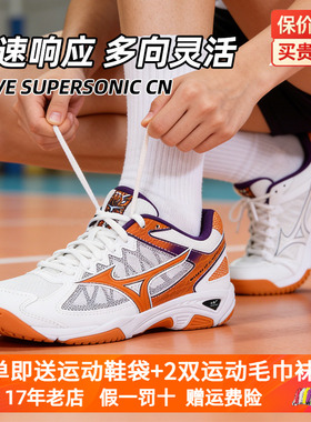 Mizuno美津浓排球鞋防滑减震透气男女运动鞋WAVE SUPERSONIC CN