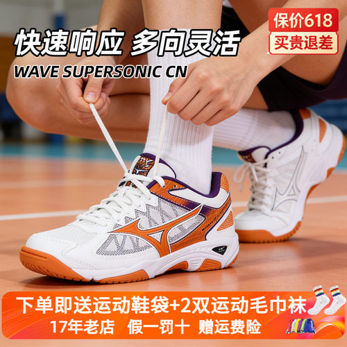 Mizuno美津浓排球鞋防滑减震透气男女运动鞋WAVE SUPERSONIC CN