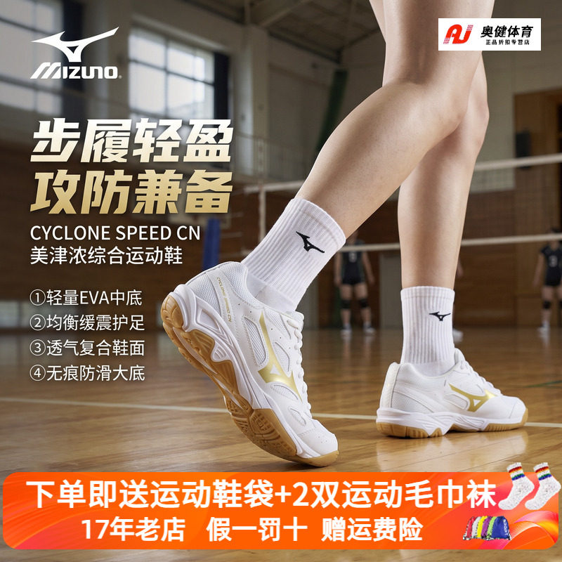 断码清仓Mizuno美津浓羽毛球鞋排球鞋男女款减震综合运动鞋大码鞋