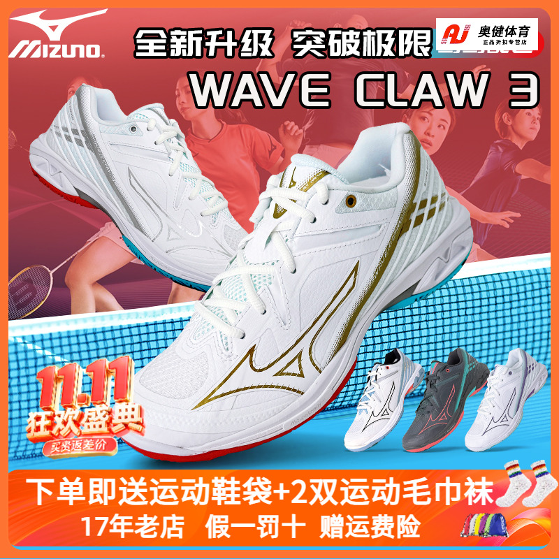 美津浓羽毛球鞋鹰爪系列专业减震