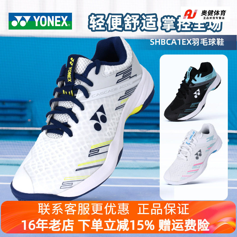 YONEX尤尼克斯羽毛球鞋SHBCA1EX新款运动鞋专业训练比赛鞋