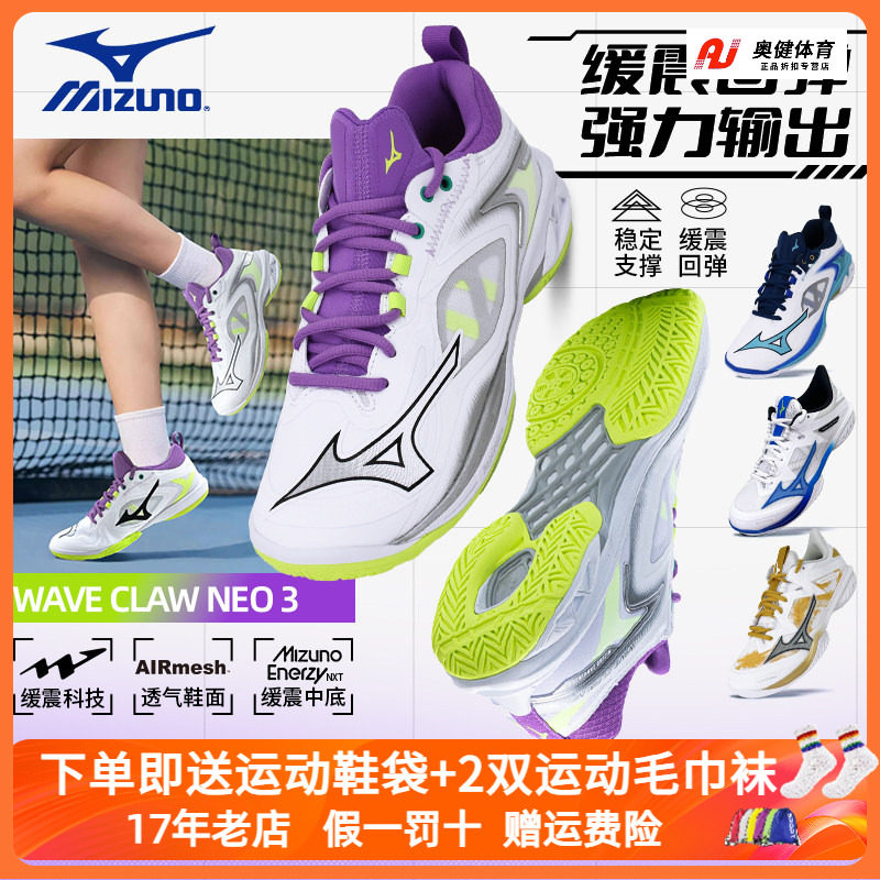 Mizuno/美津浓专业羽毛球鞋