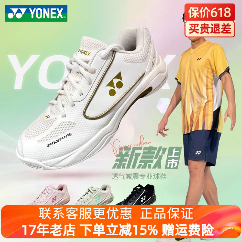 2025新款尤尼克斯羽毛球鞋女款专业男鞋yy运动鞋正品鞋子SHB470CR