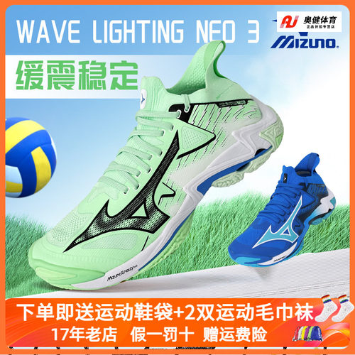 美津浓排球鞋高帮减震