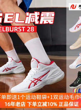 现货ASICS亚瑟士男鞋中帮篮球鞋GEL-BURST 28 缓震运动鞋 实战