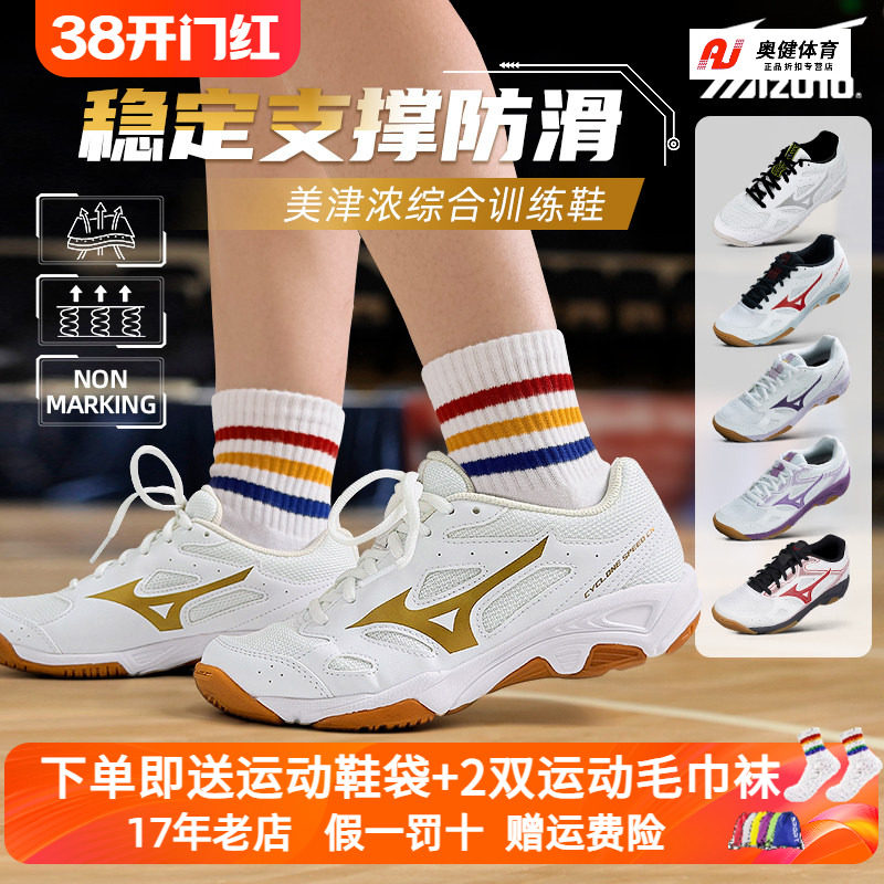 MIZUNO美津浓羽毛球鞋女鞋儿童鞋防滑透气排球鞋室内训练运动鞋男