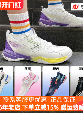 2025新品李宁羽毛球鞋男女刀锋PRO缓震透气专业比赛鞋AYAT005