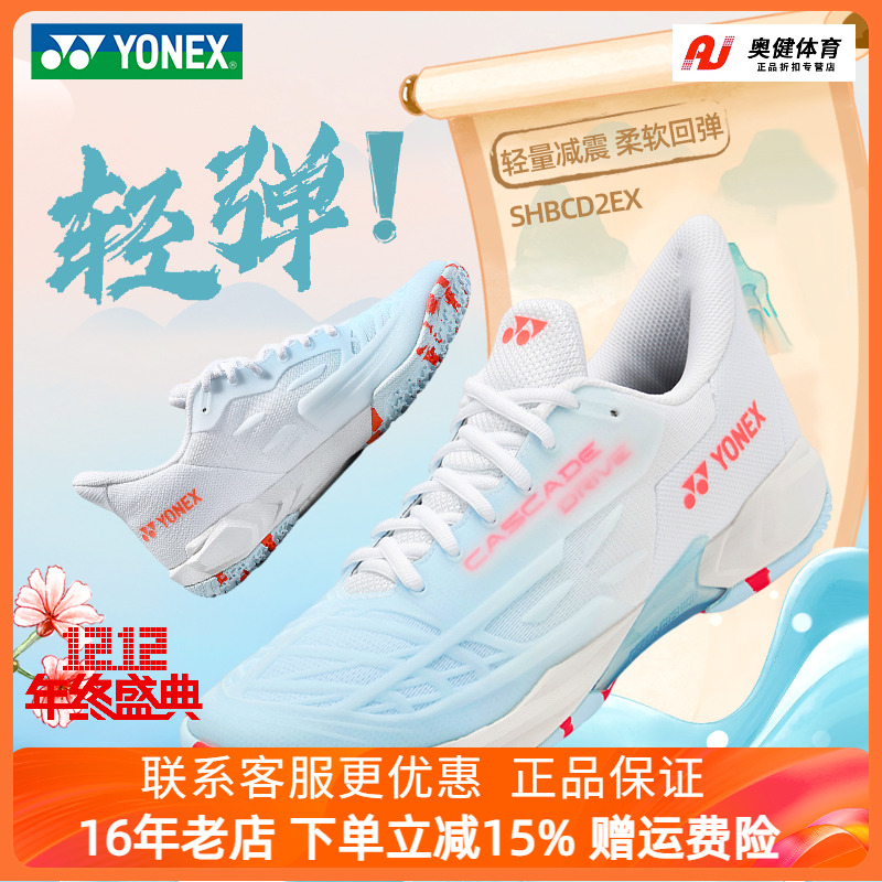 新款YONEX尤尼克斯羽毛球鞋yy男款女鞋减震舒适防滑专业羽鞋CD2EX