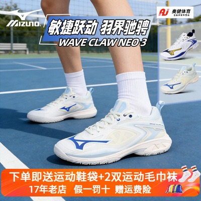 Mizuno美津浓2026新款羽毛球鞋鹰爪NEO3代超轻宽楦缓震专业运动鞋