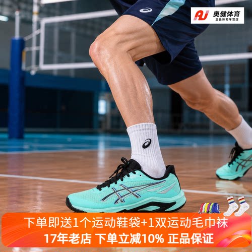 亚瑟士/ASICS专业排球鞋NBFF4
