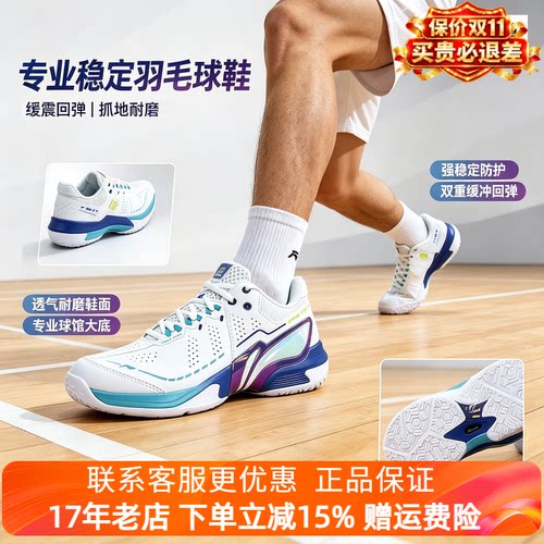 李宁雷霆2Pro羽毛球鞋耐磨稳定缓震防滑专业训练比赛鞋AYAW001