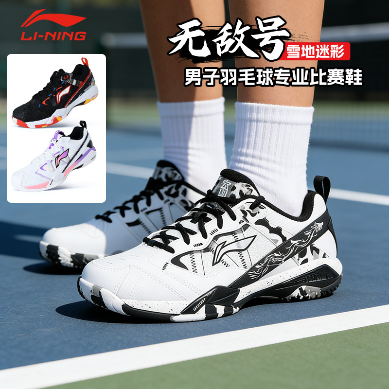 新品李宁无敌号羽毛球鞋大闹天宫男女防滑减震碳板运动鞋AYZW007