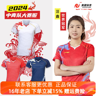 中青队比赛上衣女训练服AAYU229 速干短袖 李宁新款 羽毛球服男款