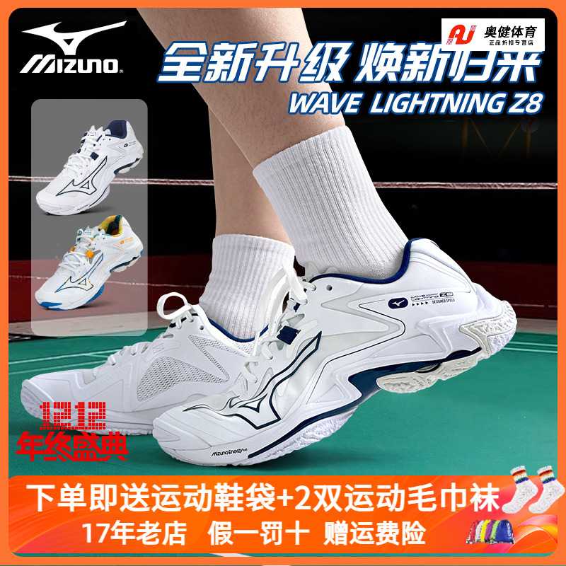 美津浓排球鞋专业透气