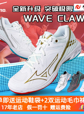 Mizuno美津浓羽毛球鞋男女专业防滑鹰爪WAVE CLAW3奥原希望运动鞋
