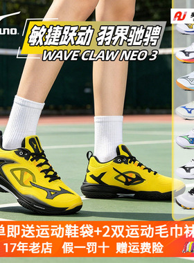 Mizuno/美津浓专业羽毛球鞋男女WAVE CLAW NEO阿山鹰爪轻量运动鞋