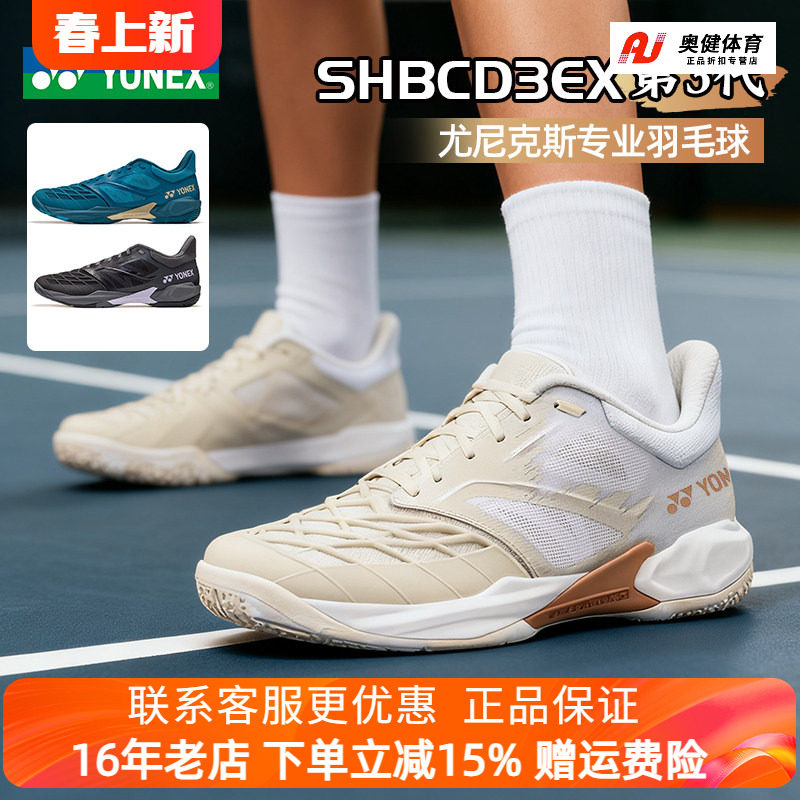 YONEX尤尼克斯羽毛球鞋男女款超轻缓震耐磨专业透气SHBCD3运动鞋