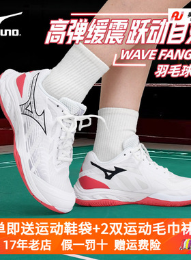 新款Mizuno/美津浓羽毛球鞋轻量缓震透气运动鞋WAVE FANG EL 2