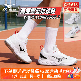新款Mizuno美津浓男女排球鞋 WAVE LUMINOUS 3缓震回弹耐磨运动鞋