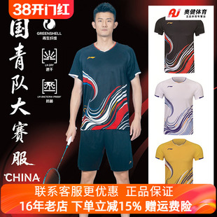 新款李宁羽毛球服国青队大赛服速干透气男女同款比赛短袖AAYW043