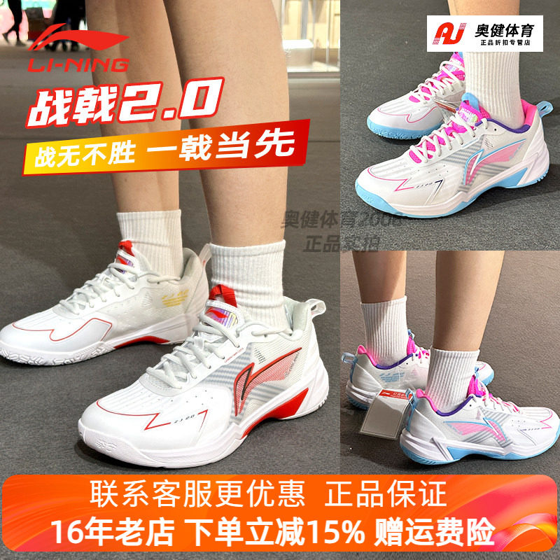 李宁羽毛球鞋战戟2.0男女款2025新款减震高回弹专业比赛鞋AYZU019