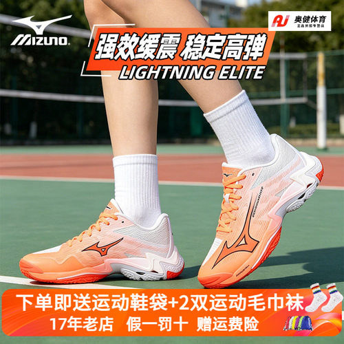 Mizuno/美津浓排球鞋26年新款WAVE LIGHTNING ELITE减震轻弹男女