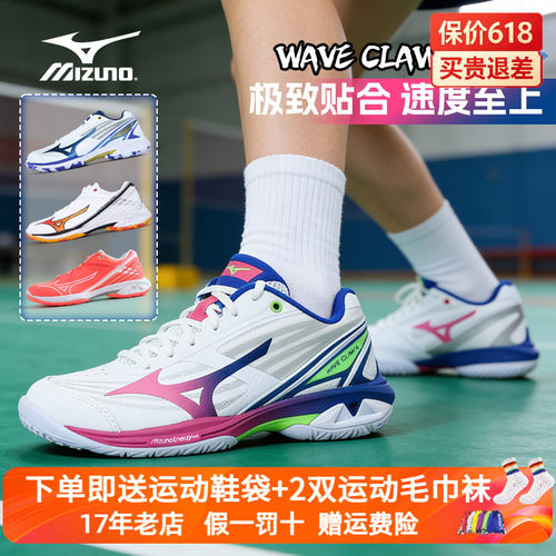 美津浓羽毛球鞋防滑运动鞋