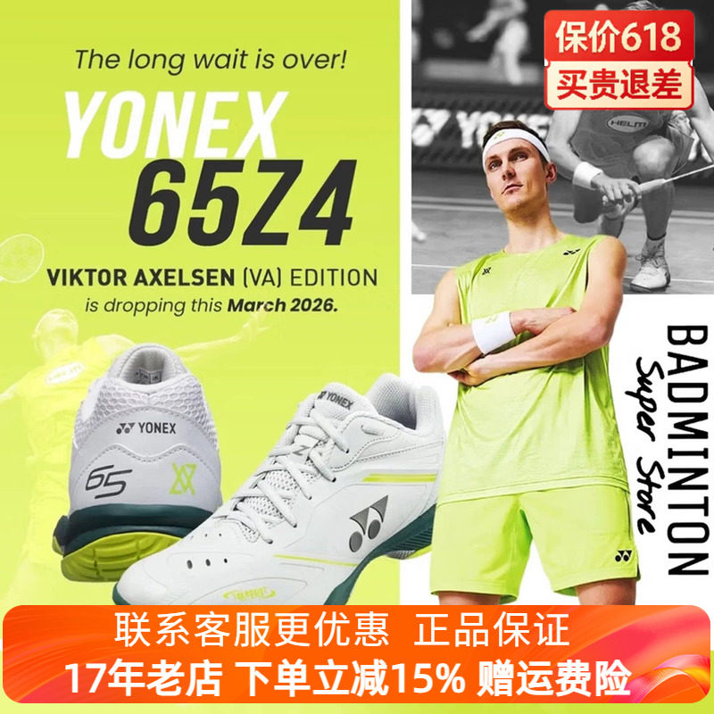YONEX尤尼克斯羽毛球鞋YY安赛龙系列动力垫防滑减震运动鞋SHBVAZ
