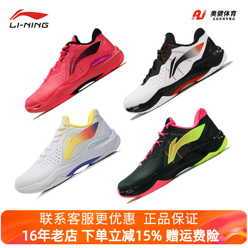 【2024新品】李宁羽毛球鞋 雷霆 男女减震回弹专业比赛鞋AYAS018
